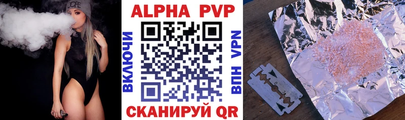 APVP крисы CK  Гусев 