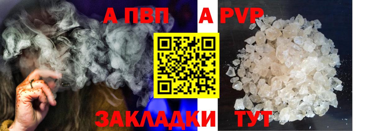 Гусев  Alpha-PVP VHQ  Вход с VPN  Alpha-PVP Crystall 