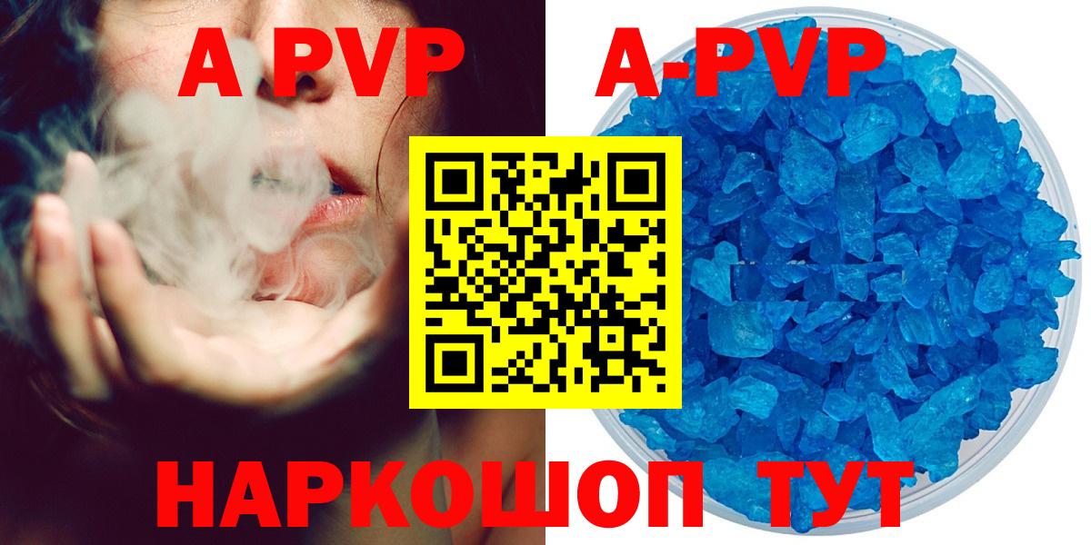 Alfa_PVP Crystall Гусев