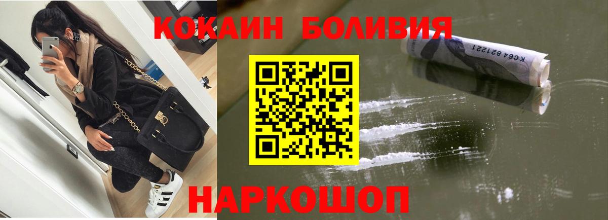 Кокаин Перу Гусев