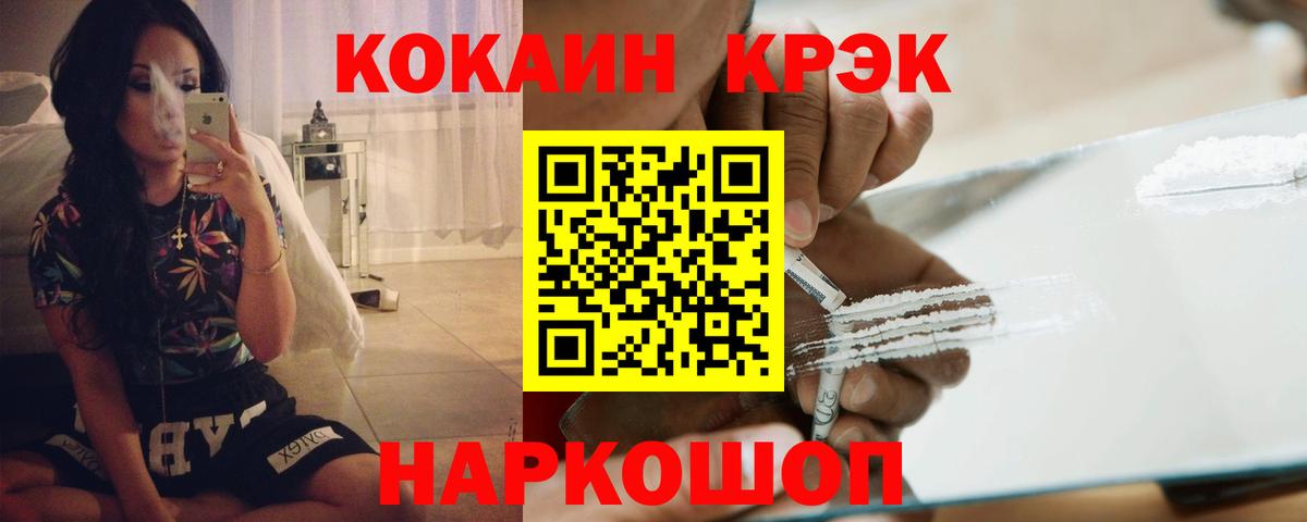 КОКАИН VHQ Гусев