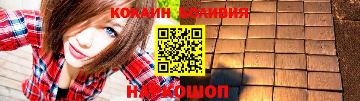 Гусев  Cocaine 97%  Кокаин  Вход с VPN 