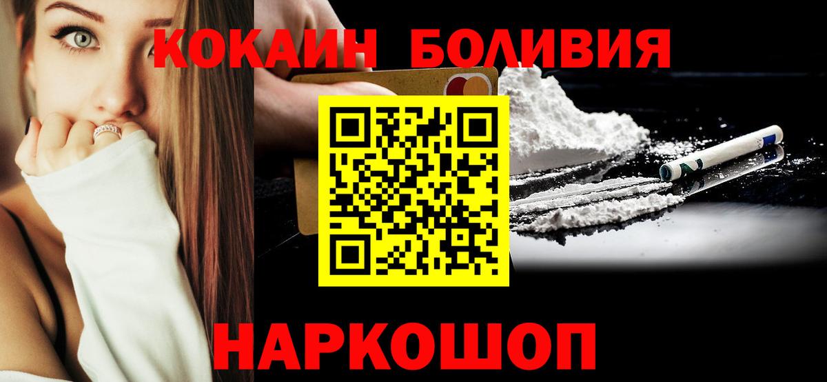 КОКАИН  Гусев  Cocaine Columbia  Кокаин Эквадор 