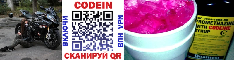 Codein Purple Drank  закладки  Гусев 