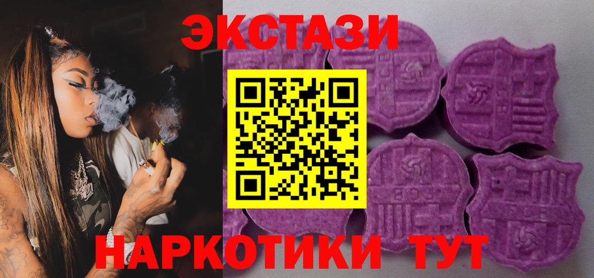 купить  цена  ЭКСТАЗИ бентли  Гусев  mega сайт  Вход с VPN  Ecstasy VHQ  Ecstasy 