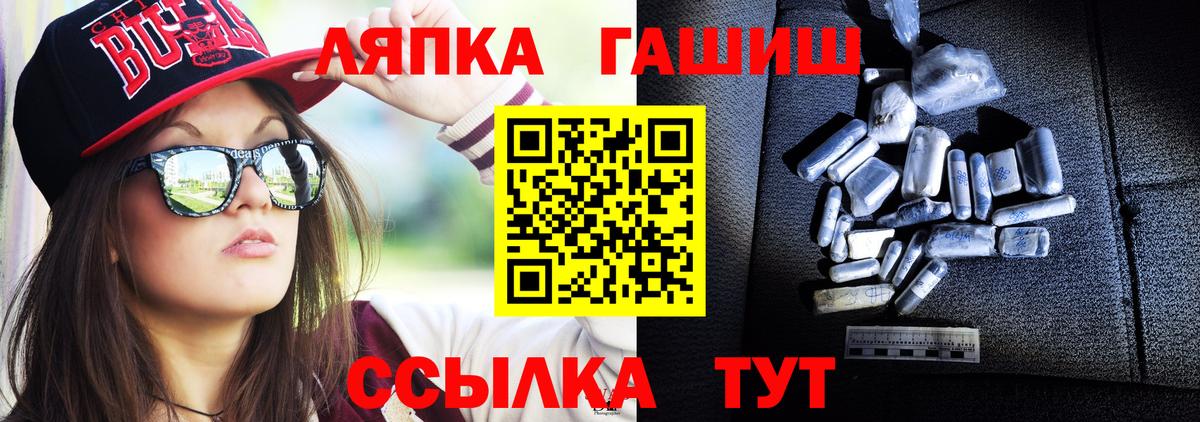 ГАШ гашик Гусев
