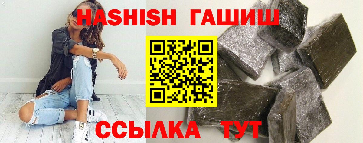 ГАШИШ 40% ТГК Гусев