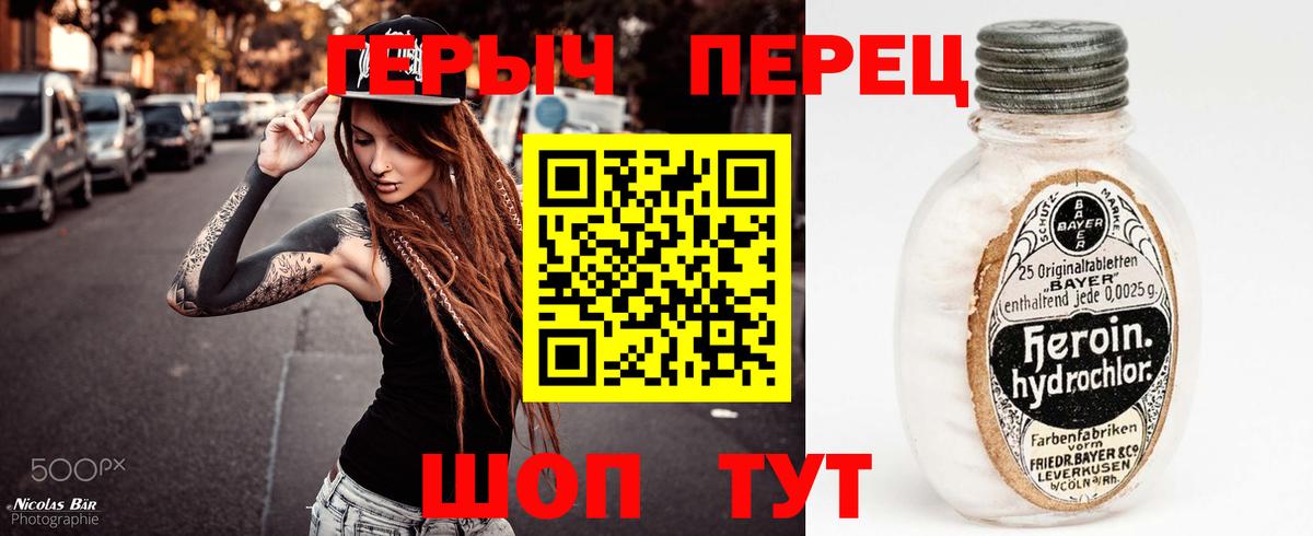 ГЕРОИН герыч  ГЕРОИН  Гусев 