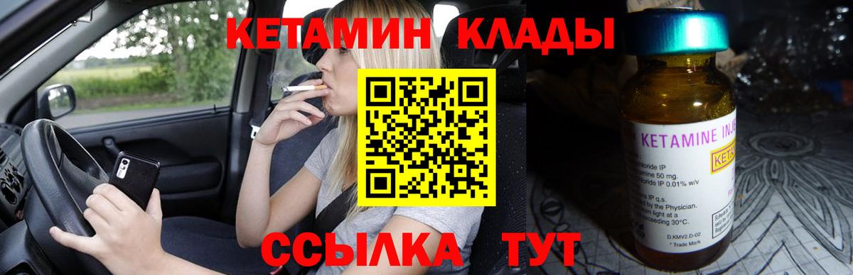 КЕТАМИН ketamine  площадка официальный сайт  Гусев 