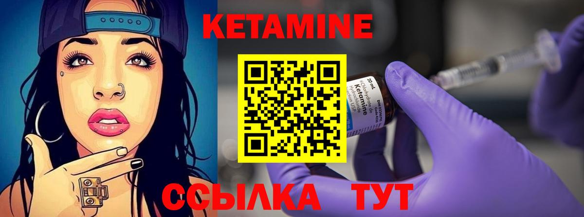 Гусев  КЕТАМИН ketamine  Вход с VPN 