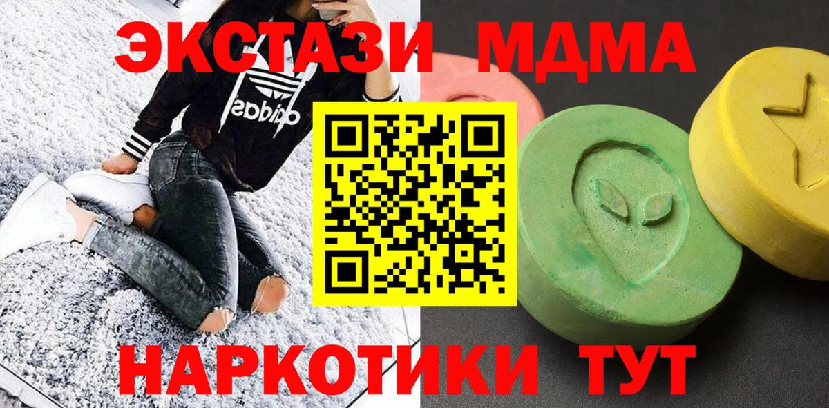 MDMA  Гусев  MDMA кристаллы  MDMA VHQ 