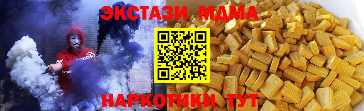 МДМА VHQ  MDMA молли  Гусев  Вход с VPN 