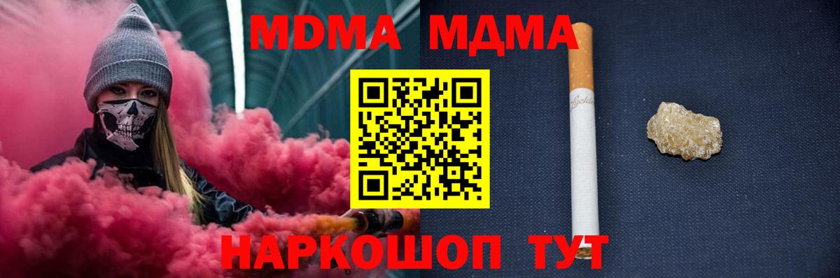 MDMA VHQ Гусев