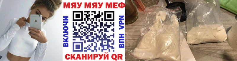 площадка как зайти  даркнет сайт  Гусев  МЯУ-МЯУ 4 MMC 