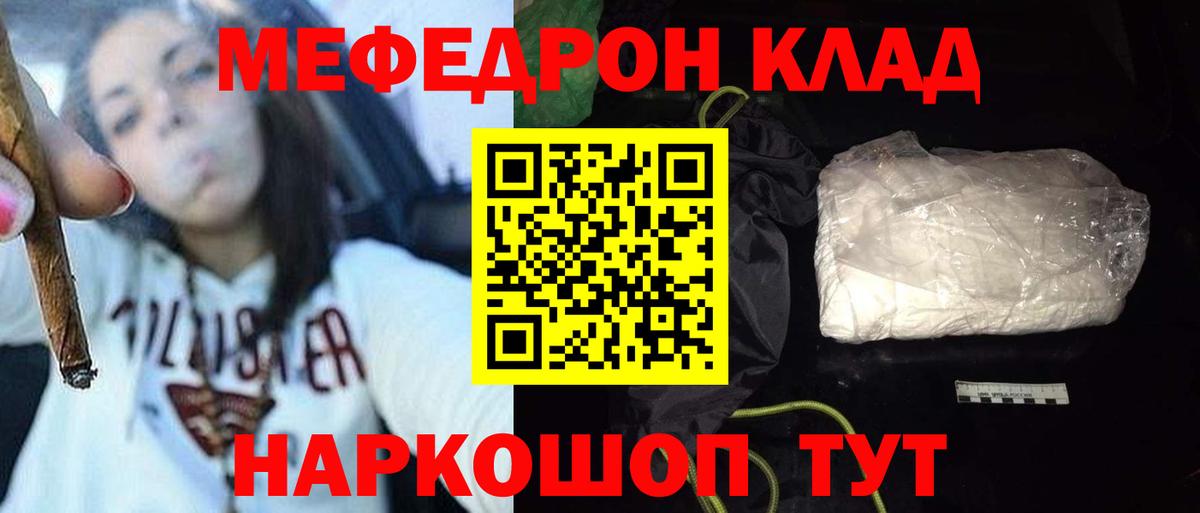 Мефедрон  Гусев