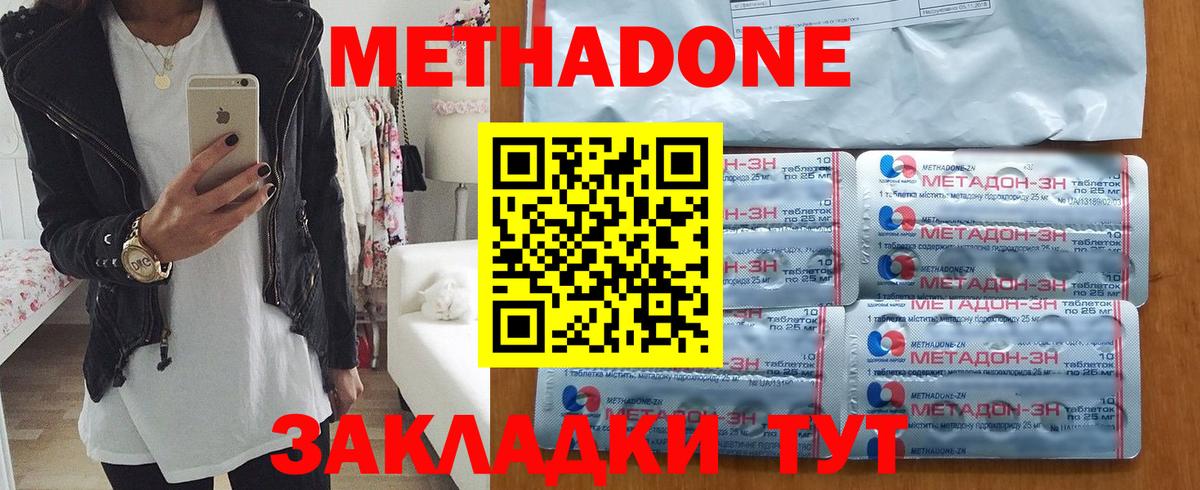 Метадон кристалл  нарко площадка Telegram  МЕТАДОН мёд  Гусев 