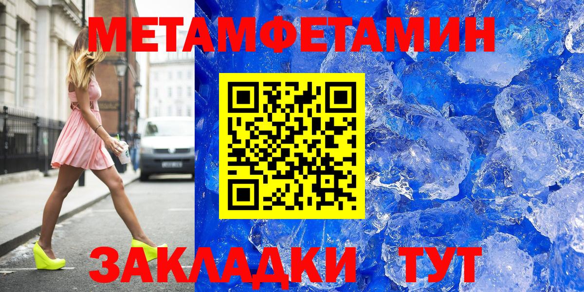 Метамфетамин кристалл  Метамфетамин кристалл  Гусев  Вход с VPN 