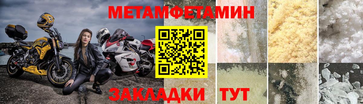 Метамфетамин кристалл Гусев