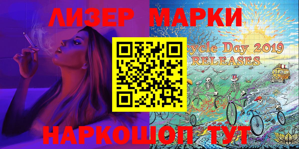 Марки 25I-NBOMe 1,5мг Гусев
