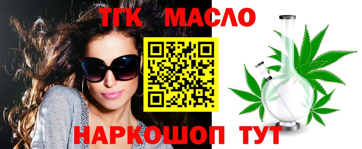 ТГК вейп  Вход с VPN  Гусев 