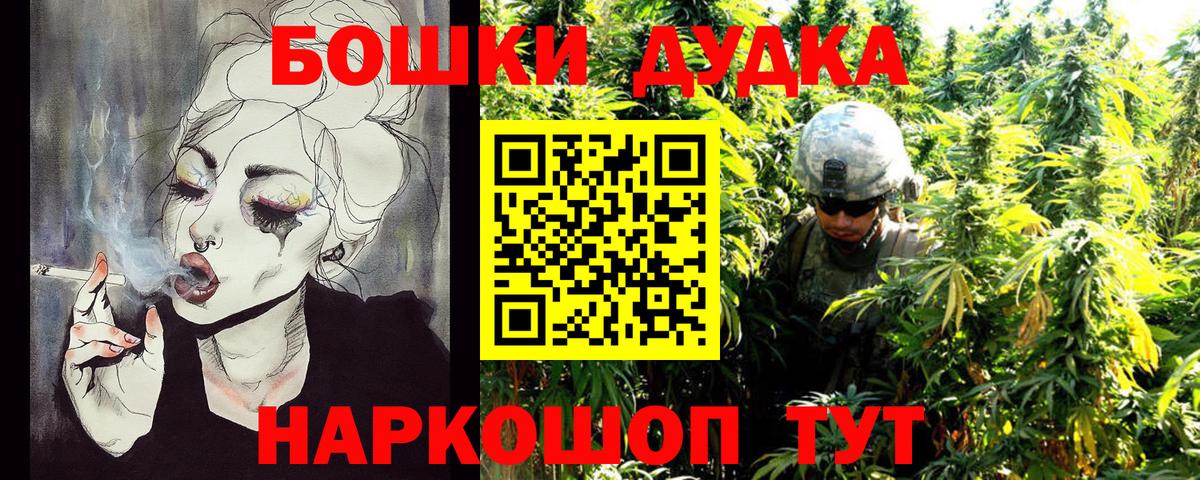 Бошки Шишки индика Гусев